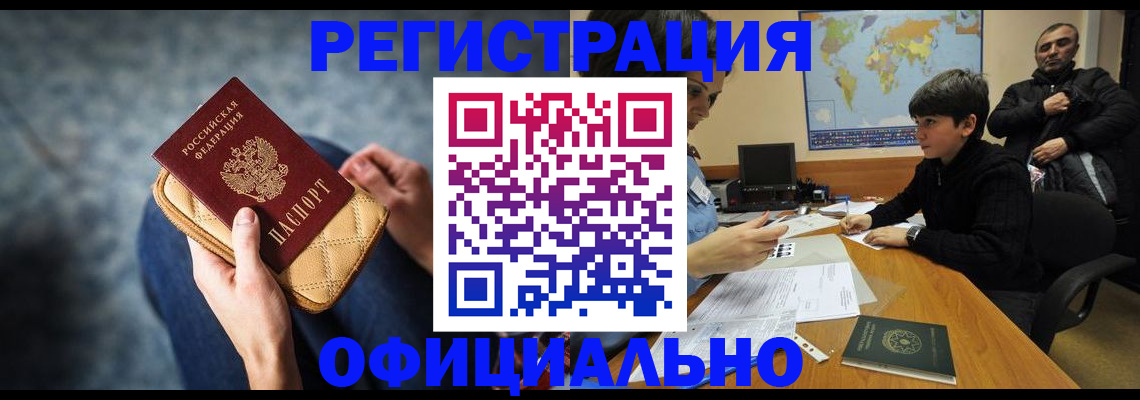 временная регистрация адрес в Талице