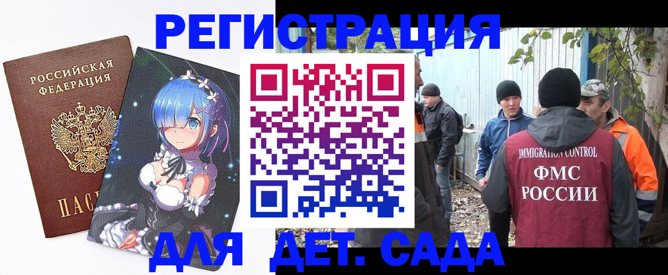 прописка для кредита в Талице