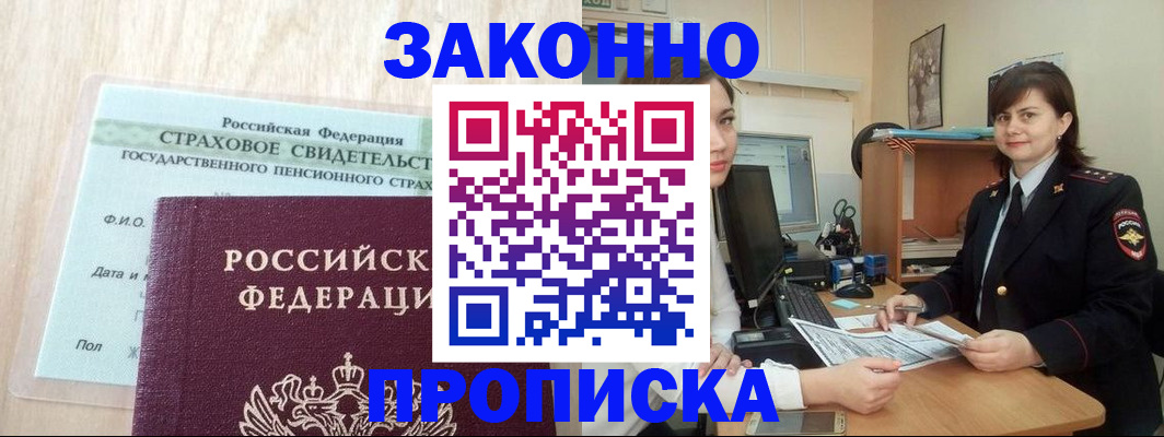 прописка поиск в Талице