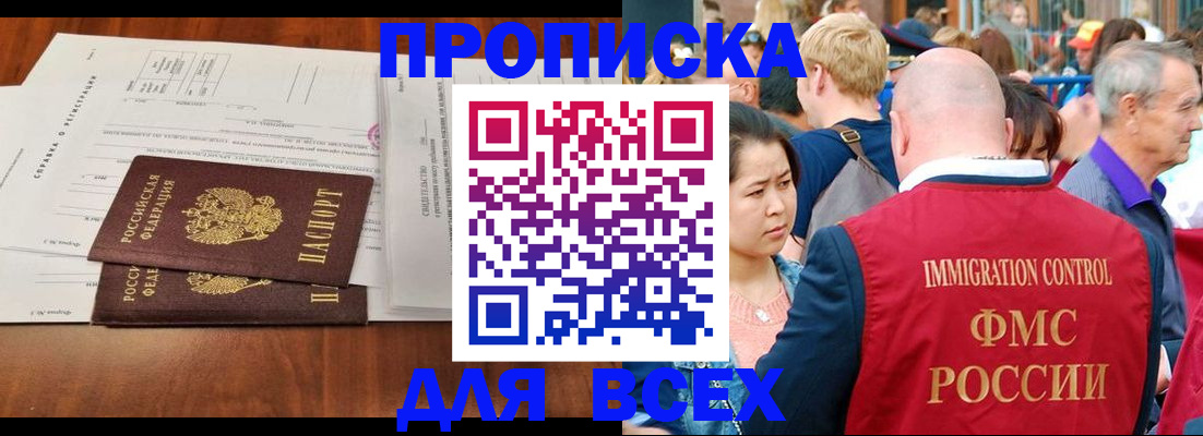 временная регистрация надежно в Талице