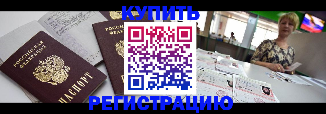 временная регистрация в квартире в Талице