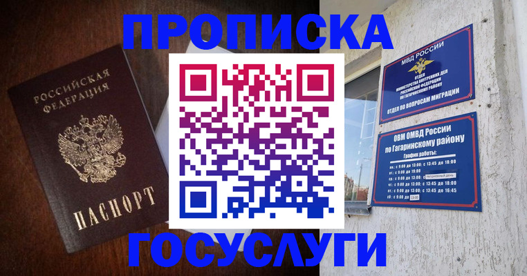 пропишу в квартире в Талице