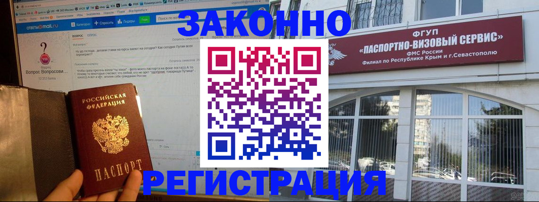 временная регистрация для всех в Талице