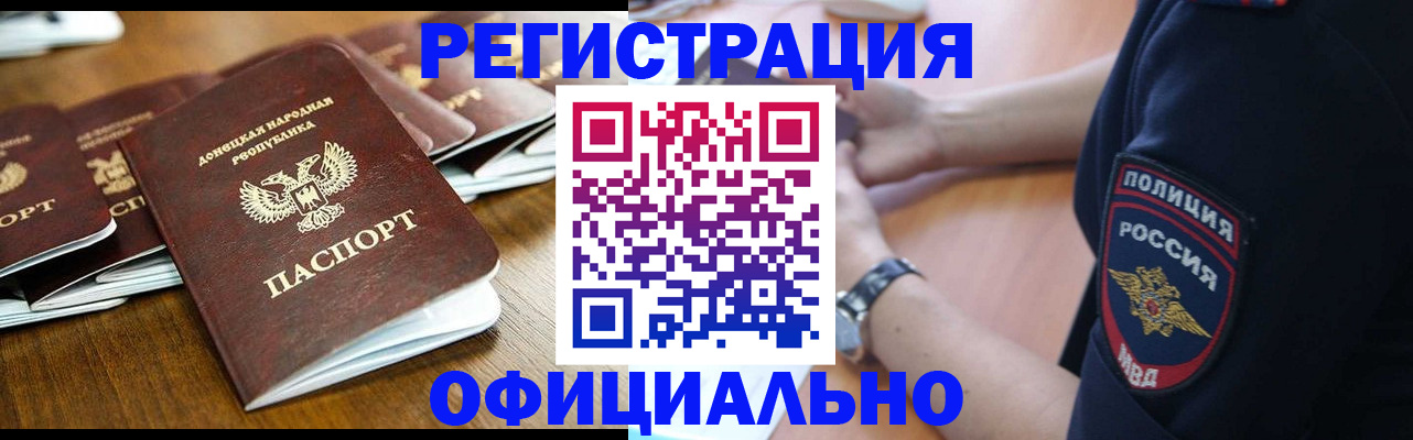 прописка паспорт в Талице